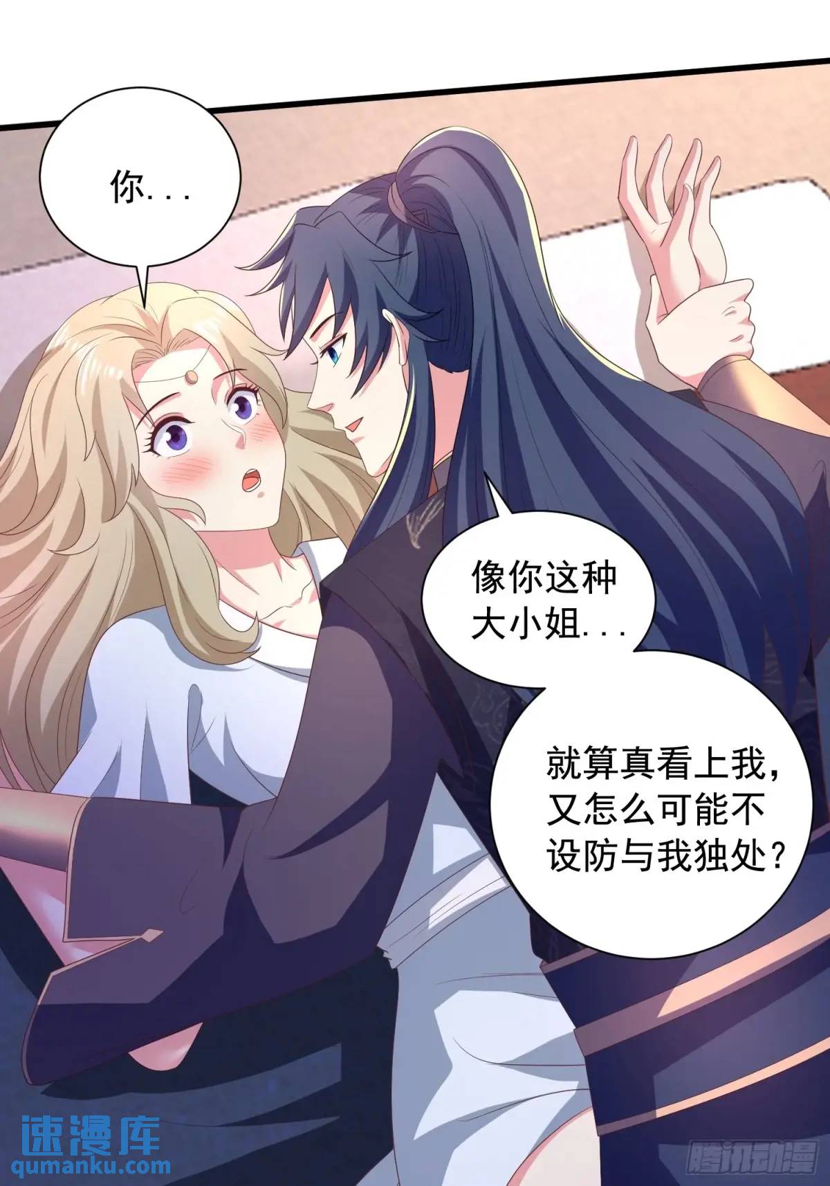 《开局签到 七个师姐带我飞》27风婷云，真大！ 第29页