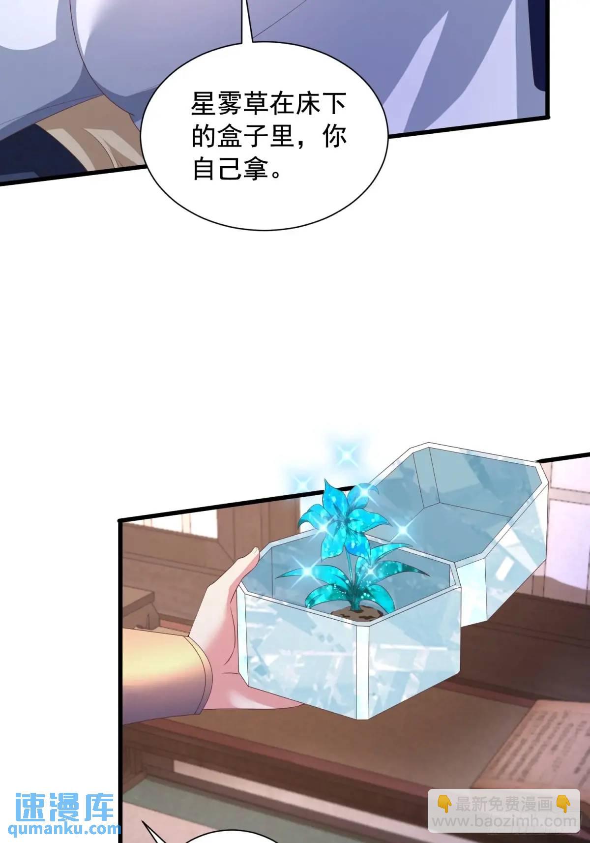 《开局签到 七个师姐带我飞》27风婷云，真大！ 第33页