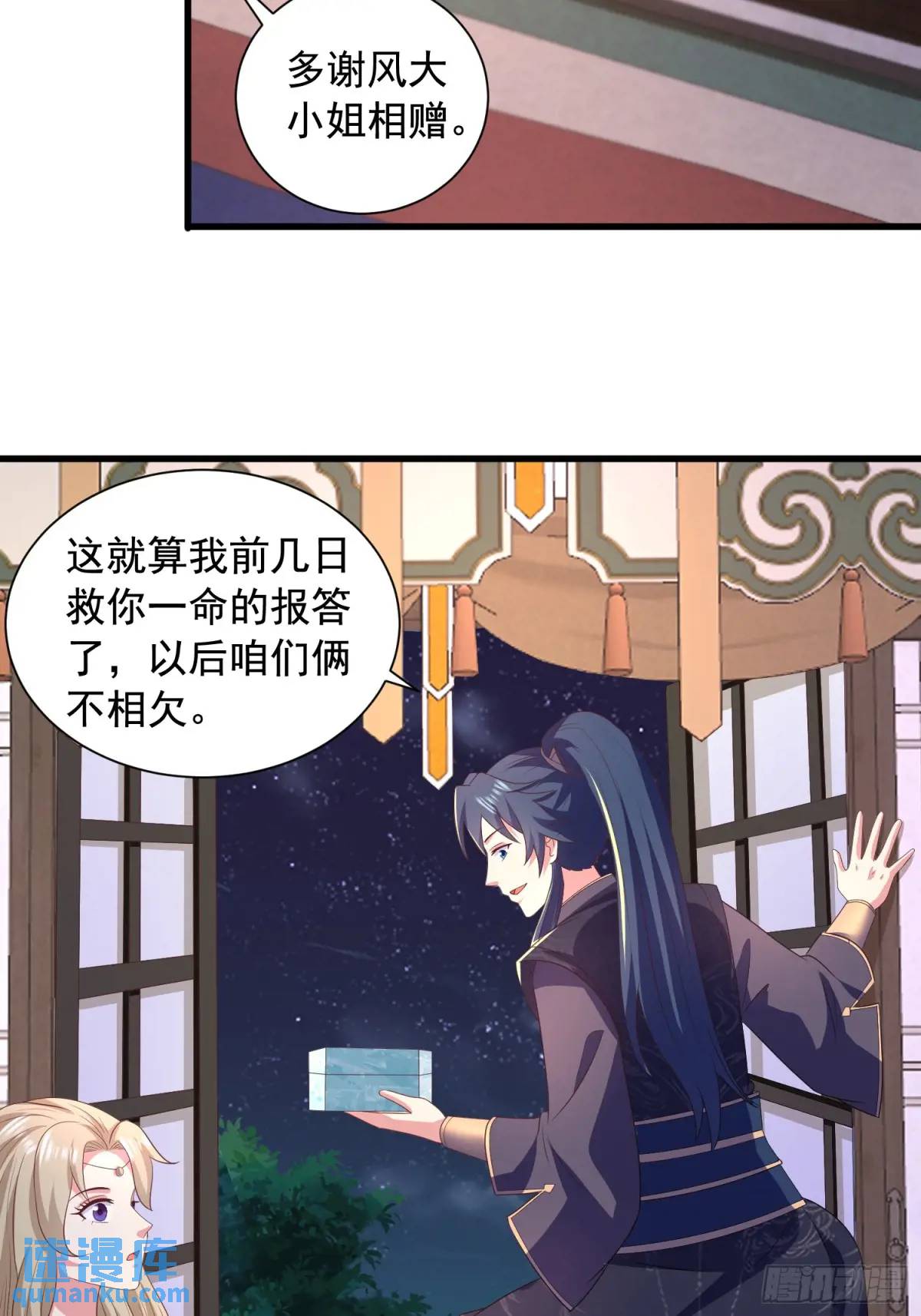《开局签到 七个师姐带我飞》27风婷云，真大！ 第34页