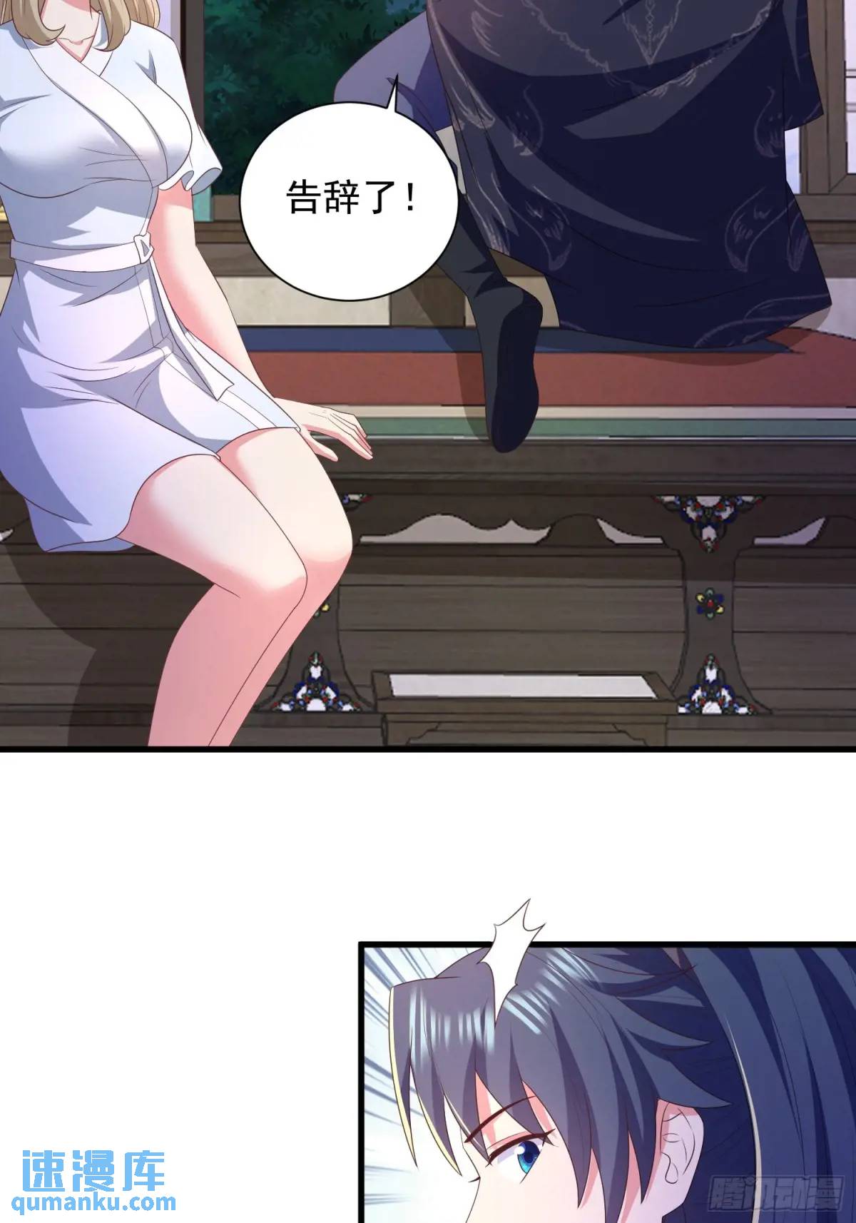 《开局签到 七个师姐带我飞》27风婷云，真大！ 第35页