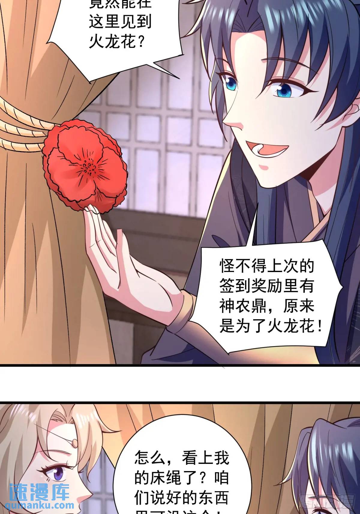 《开局签到 七个师姐带我飞》27风婷云，真大！ 第38页