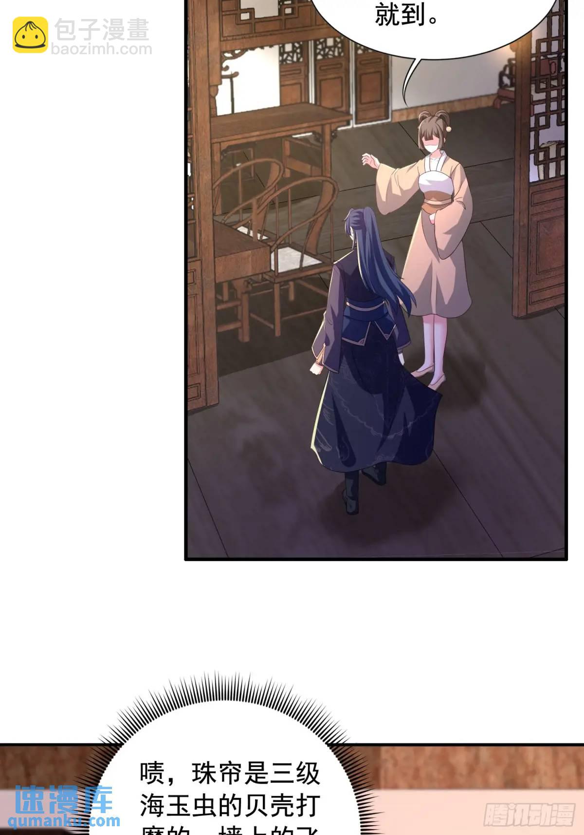 《开局签到 七个师姐带我飞》27风婷云，真大！ 第3页