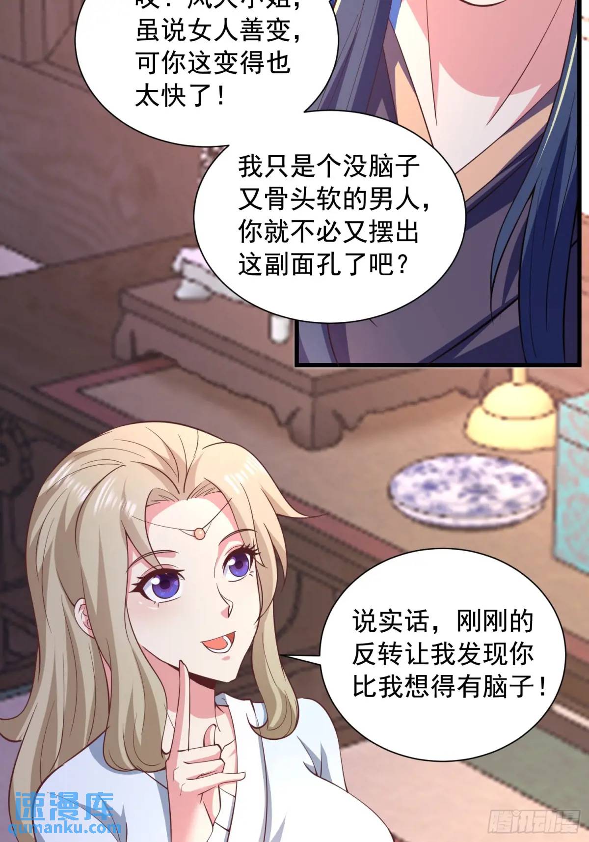 《开局签到 七个师姐带我飞》27风婷云，真大！ 第42页