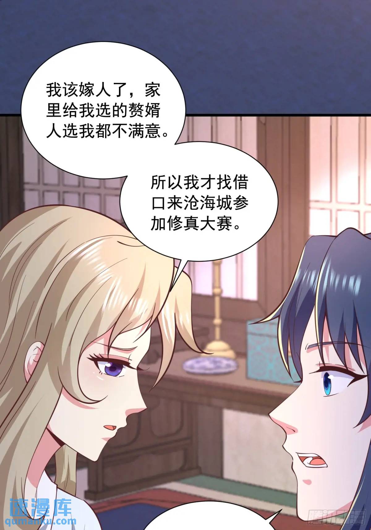 《开局签到 七个师姐带我飞》27风婷云，真大！ 第44页