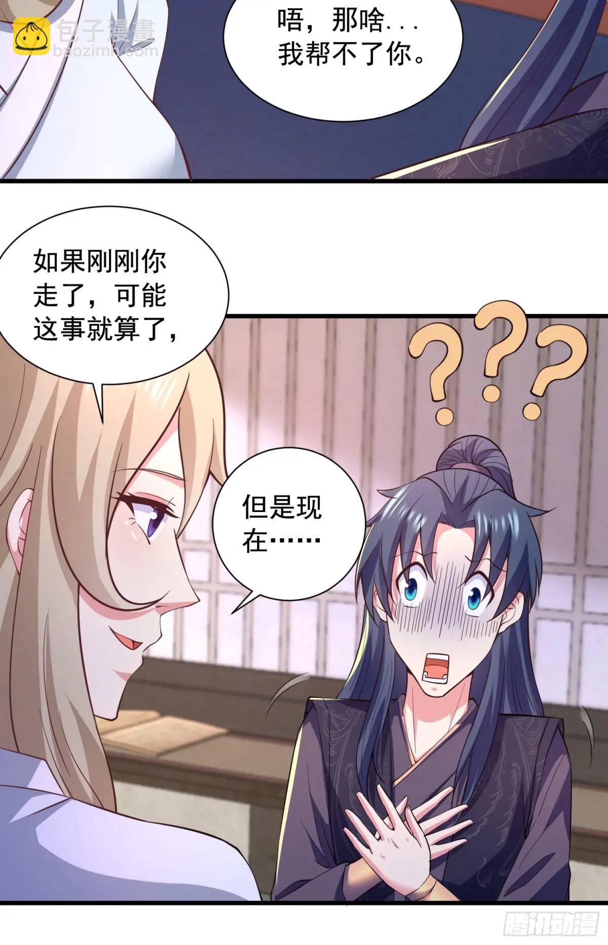 《开局签到 七个师姐带我飞》27风婷云，真大！ 第45页