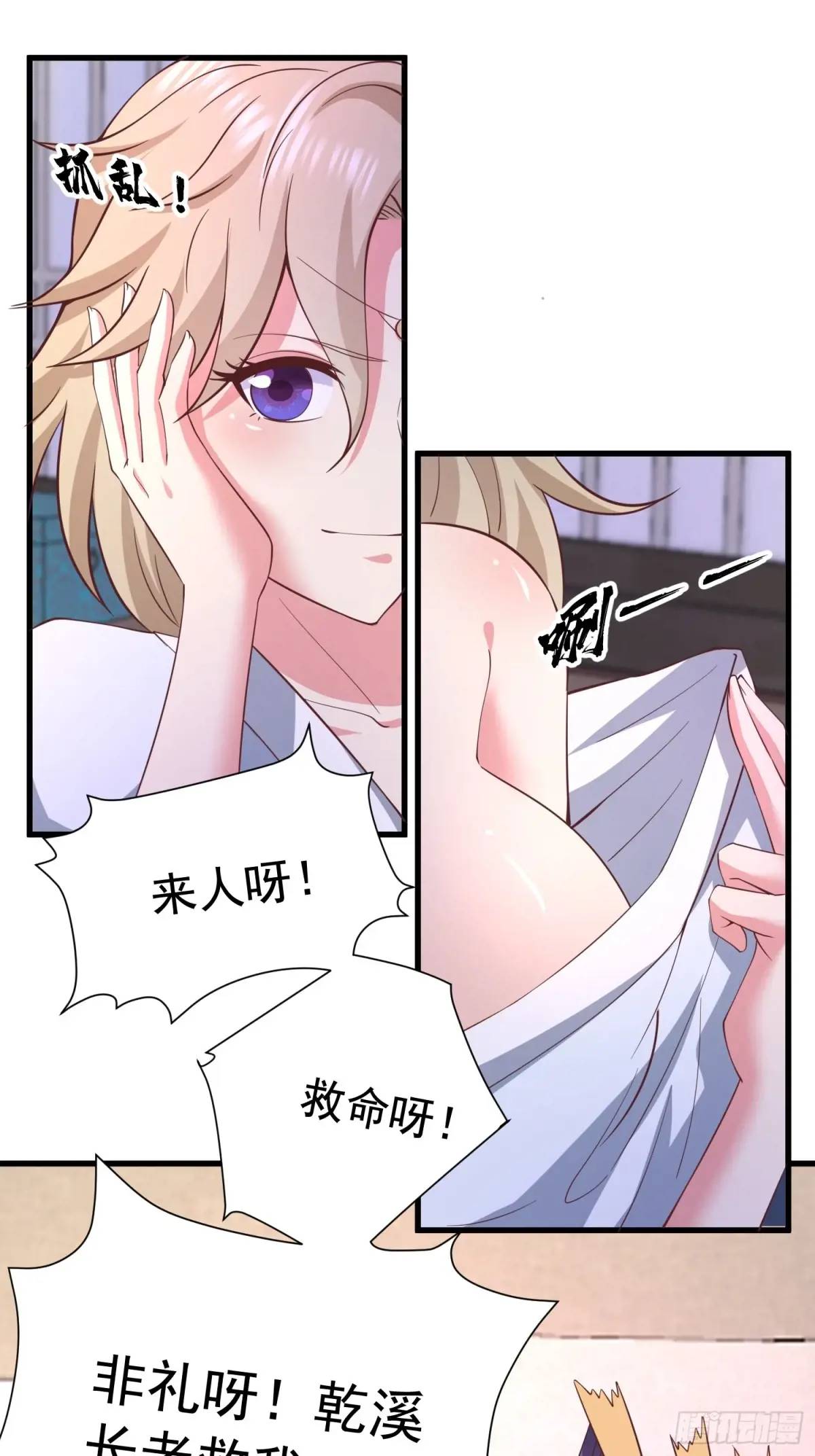 《开局签到 七个师姐带我飞》27风婷云，真大！ 第46页