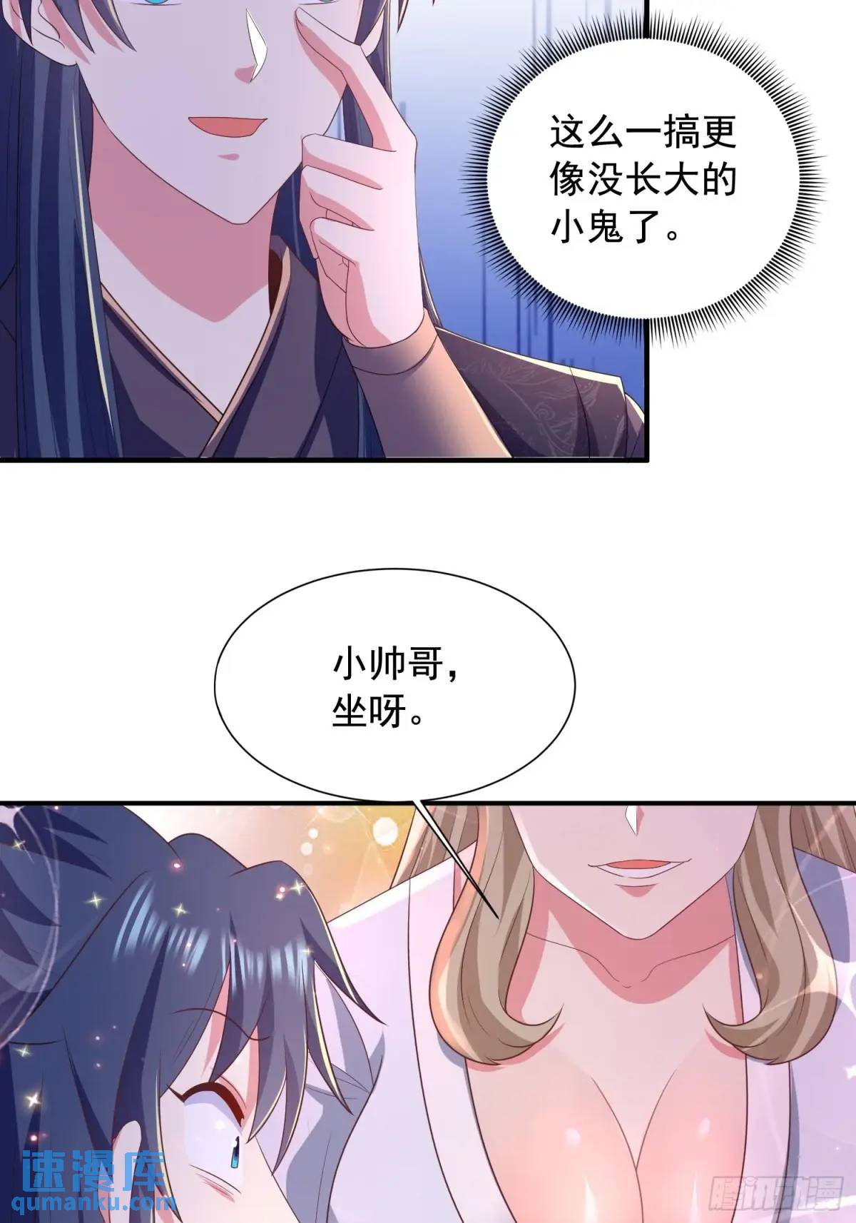 《开局签到 七个师姐带我飞》27风婷云，真大！ 第8页