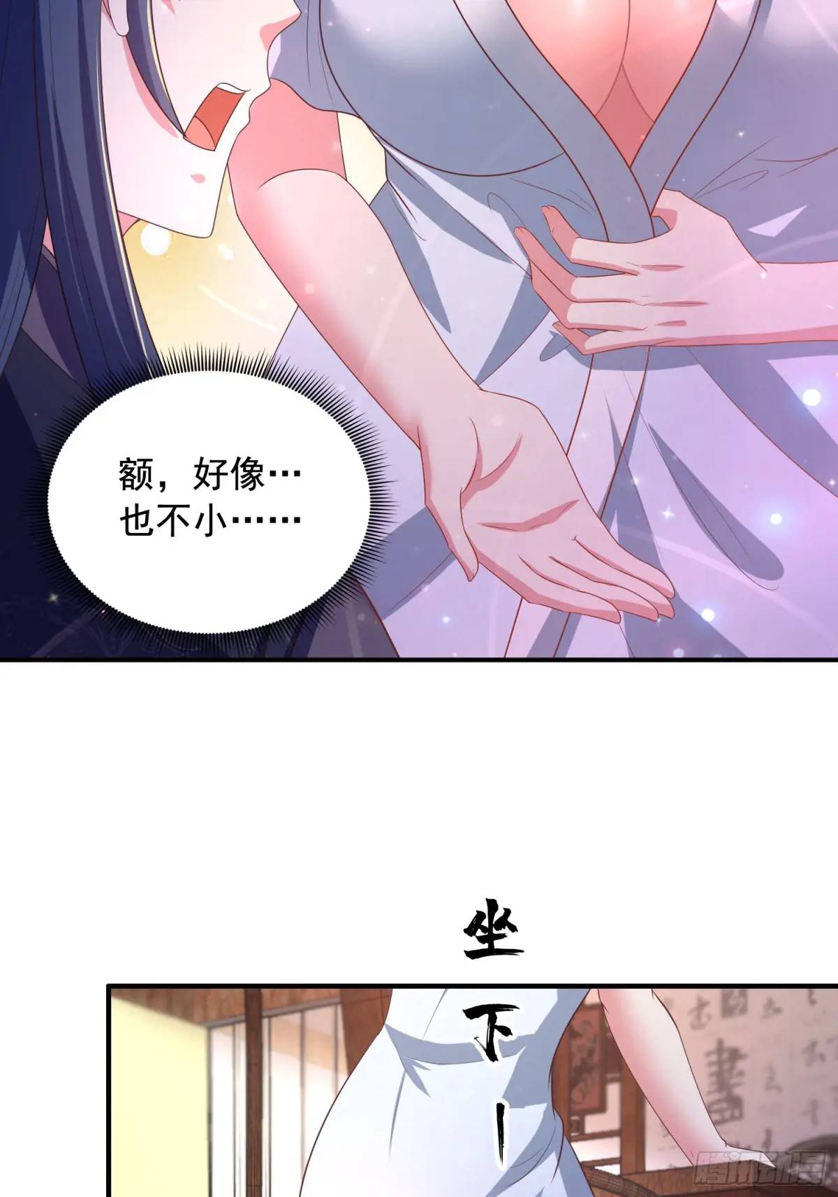 《开局签到 七个师姐带我飞》27风婷云，真大！ 第9页