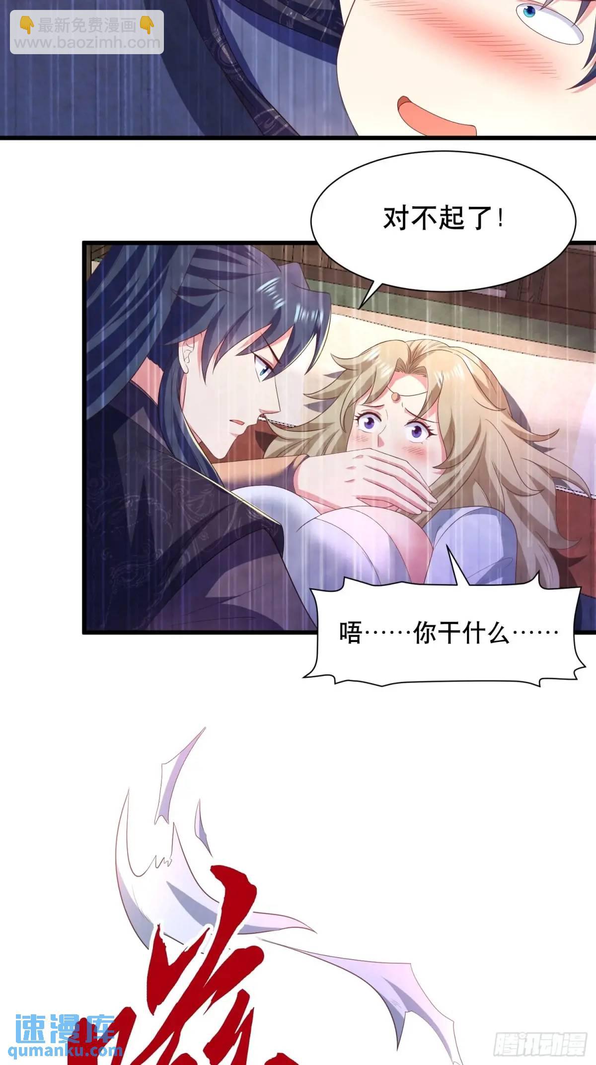 《开局签到 七个师姐带我飞》28风婷云被扒光衣服 第10页