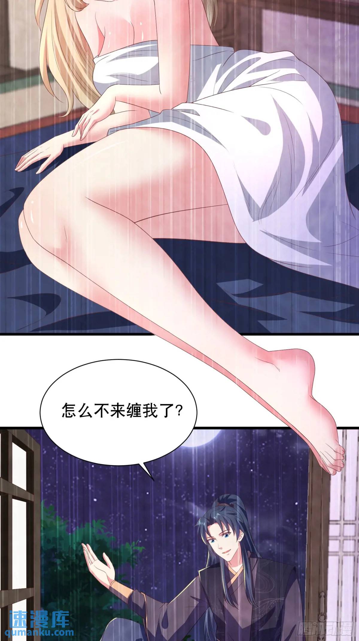 《开局签到 七个师姐带我飞》28风婷云被扒光衣服 第12页