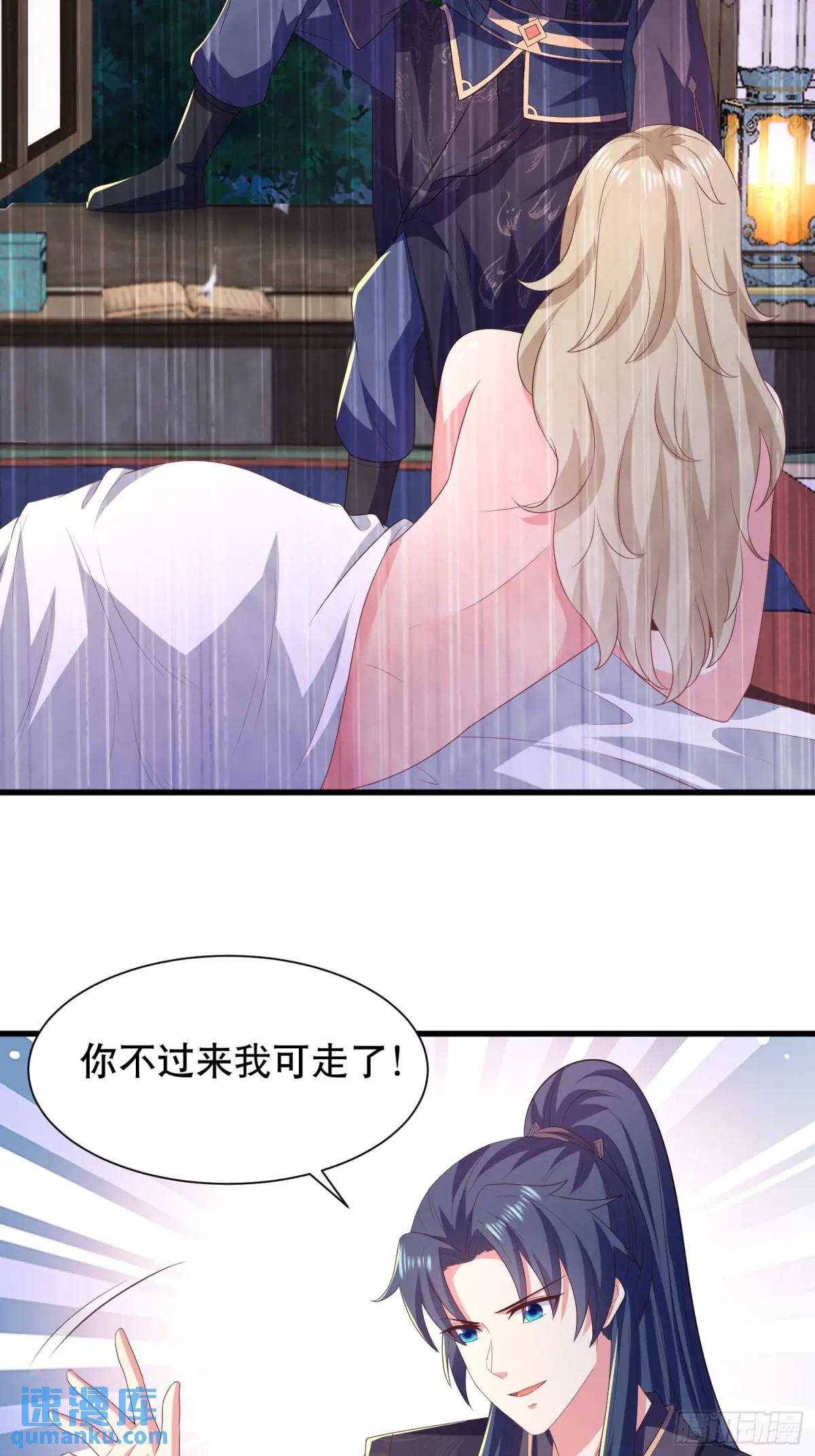《开局签到 七个师姐带我飞》28风婷云被扒光衣服 第13页