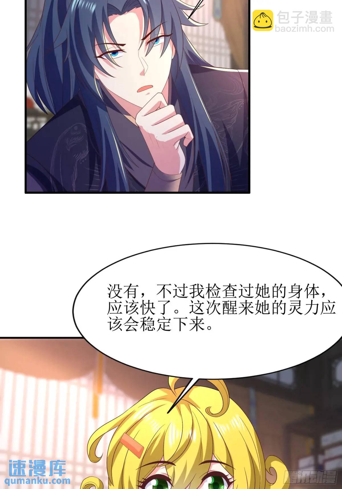 《开局签到 七个师姐带我飞》28风婷云被扒光衣服 第17页