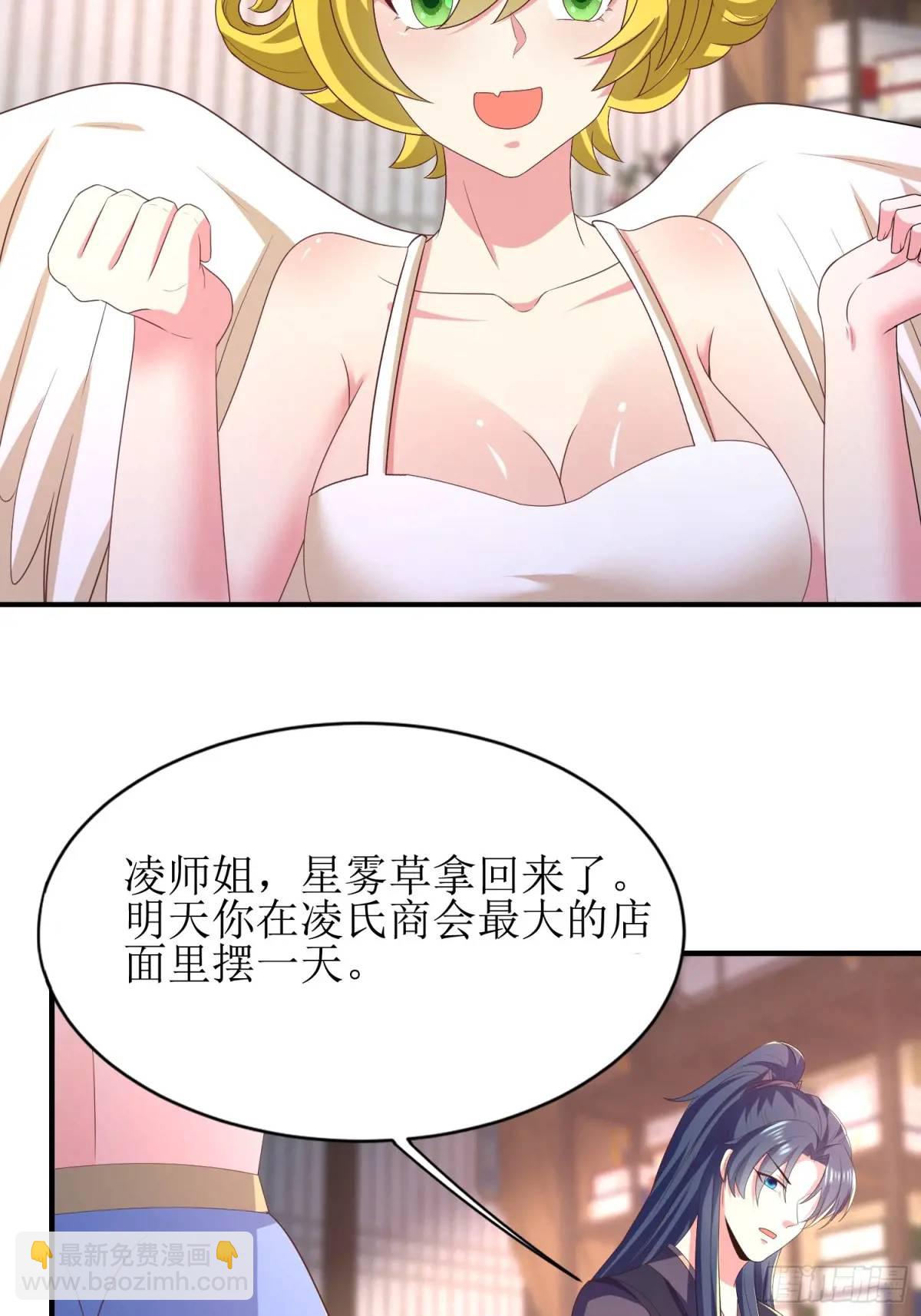 《开局签到 七个师姐带我飞》28风婷云被扒光衣服 第18页