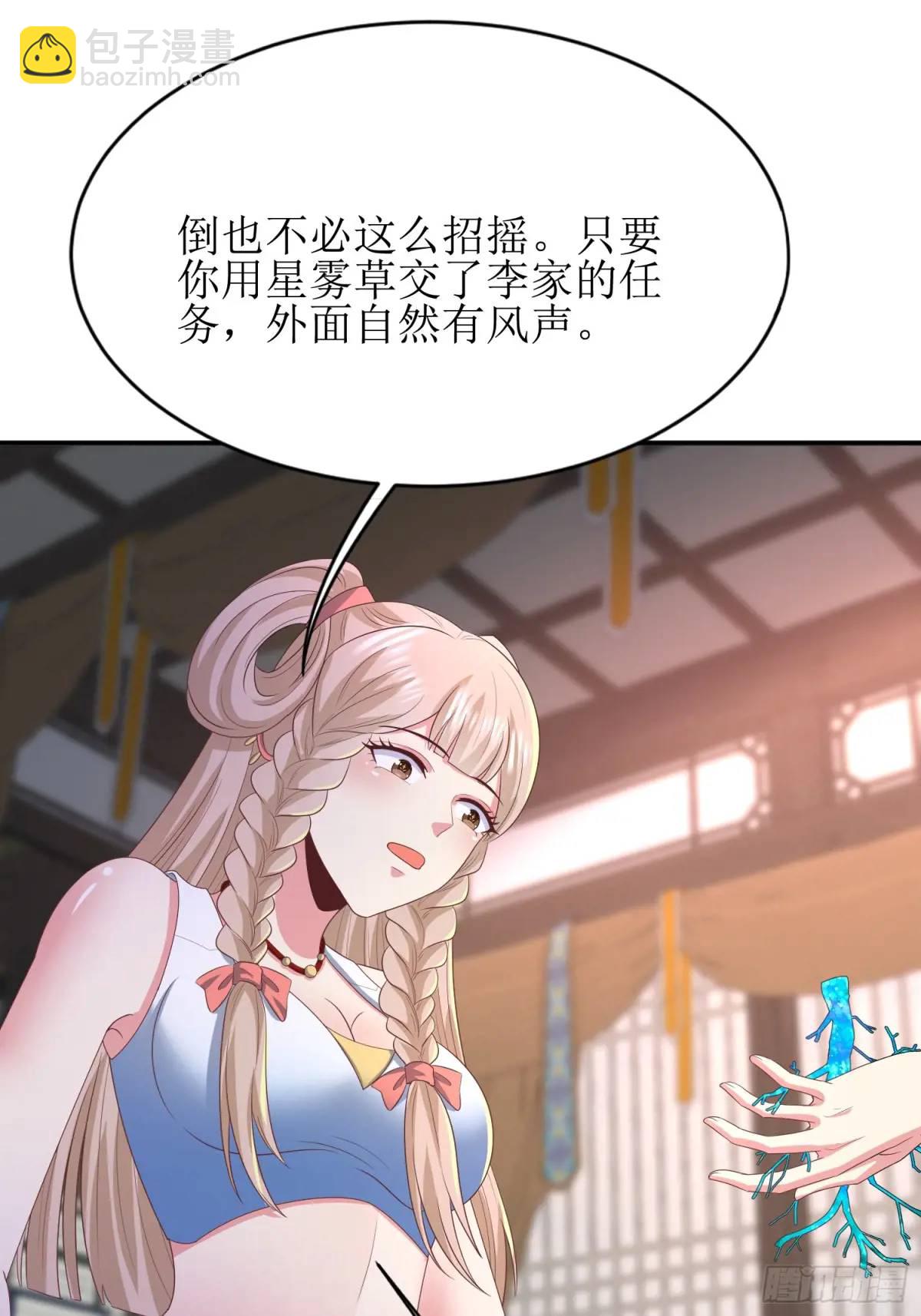 《开局签到 七个师姐带我飞》28风婷云被扒光衣服 第21页