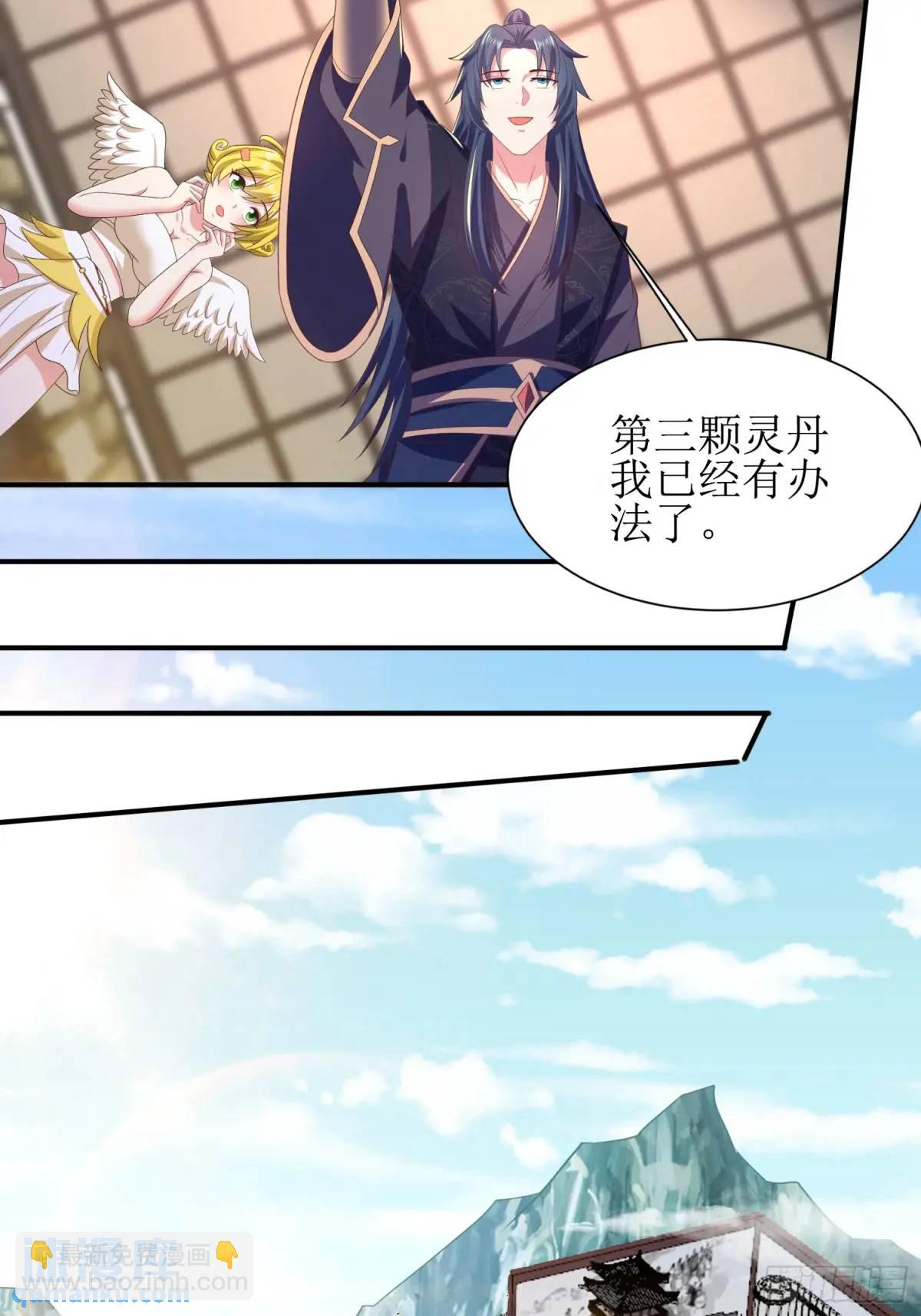 《开局签到 七个师姐带我飞》28风婷云被扒光衣服 第23页