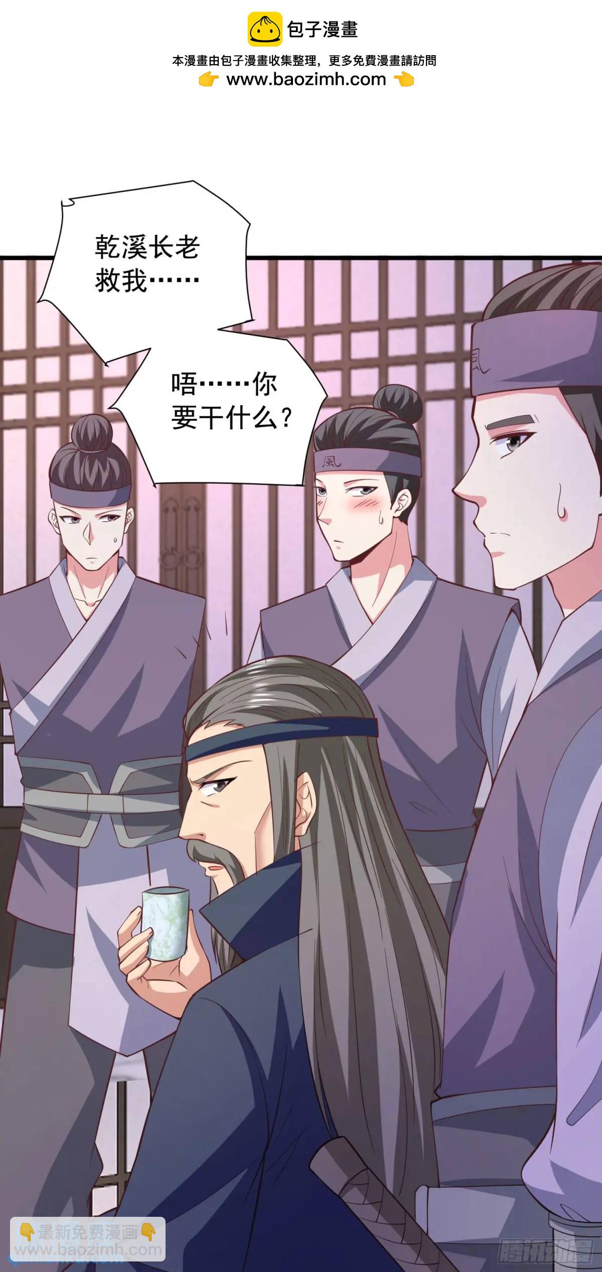 《开局签到 七个师姐带我飞》28风婷云被扒光衣服 第2页
