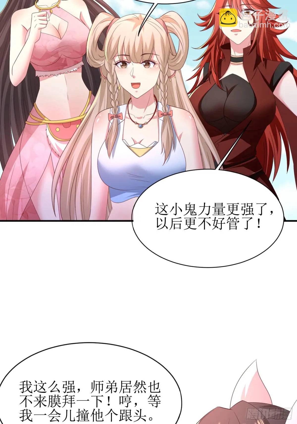 《开局签到 七个师姐带我飞》28风婷云被扒光衣服 第30页