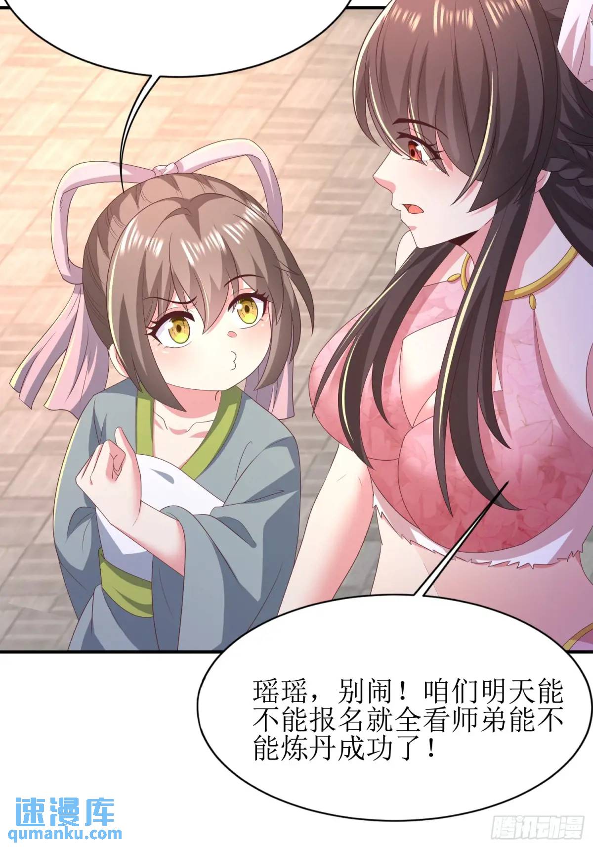《开局签到 七个师姐带我飞》28风婷云被扒光衣服 第31页