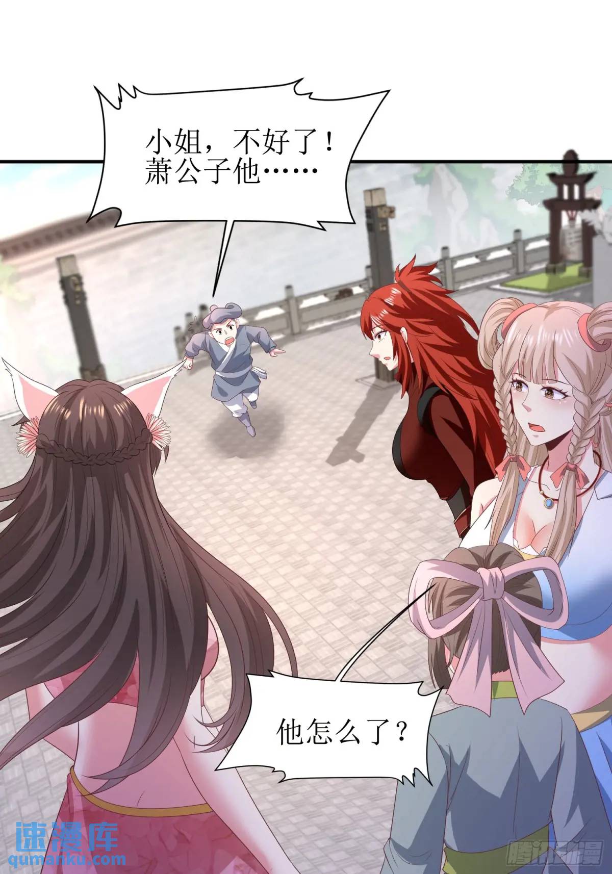 《开局签到 七个师姐带我飞》28风婷云被扒光衣服 第32页
