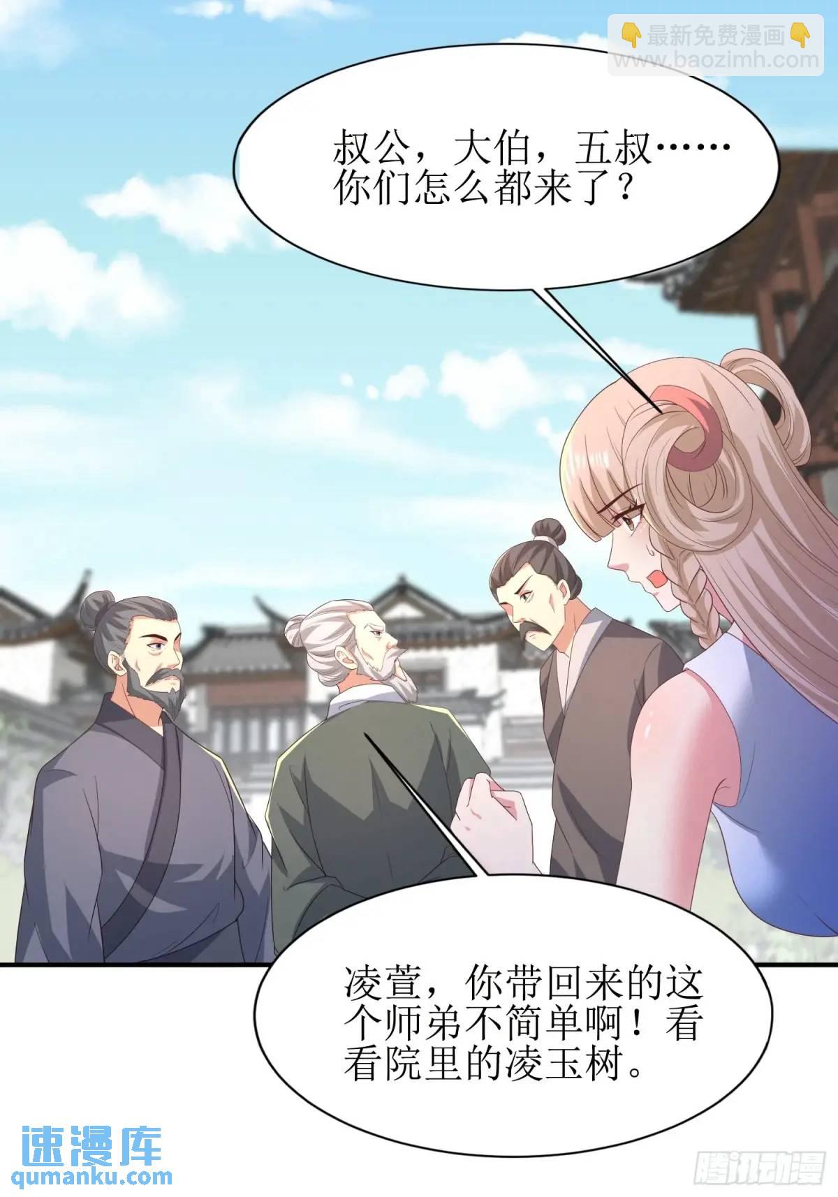《开局签到 七个师姐带我飞》28风婷云被扒光衣服 第35页