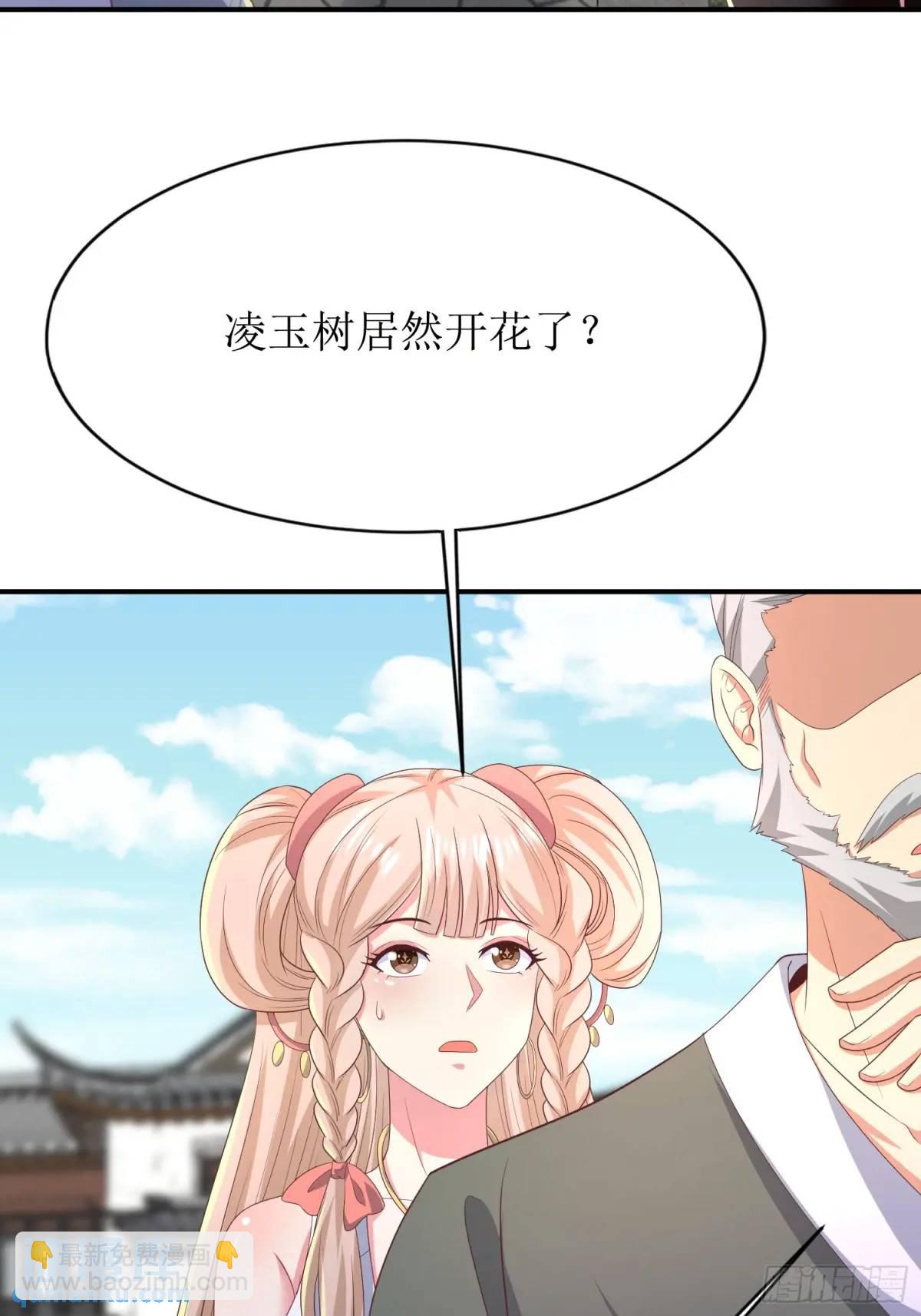 《开局签到 七个师姐带我飞》28风婷云被扒光衣服 第39页