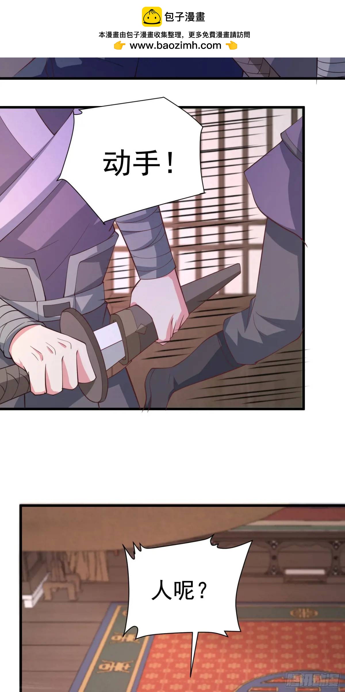 《开局签到 七个师姐带我飞》28风婷云被扒光衣服 第3页