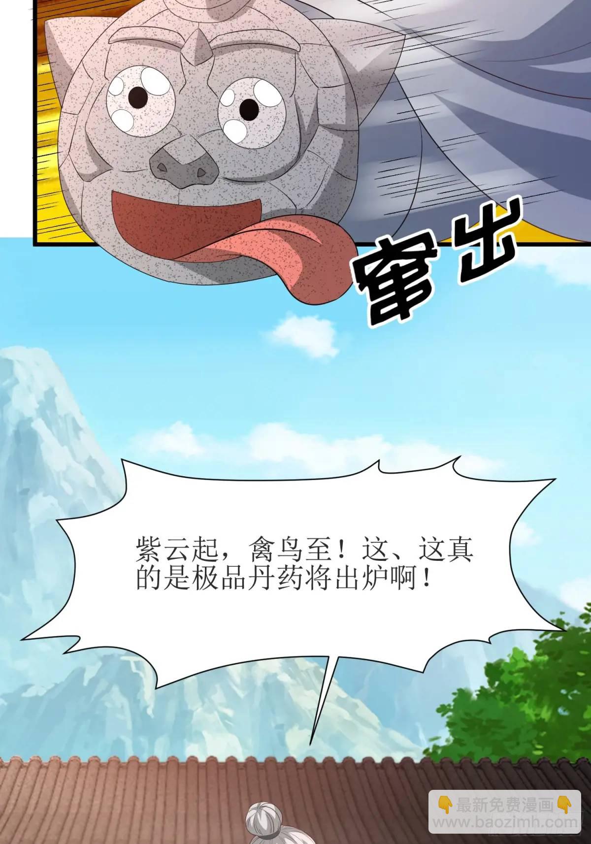 《开局签到 七个师姐带我飞》28风婷云被扒光衣服 第45页
