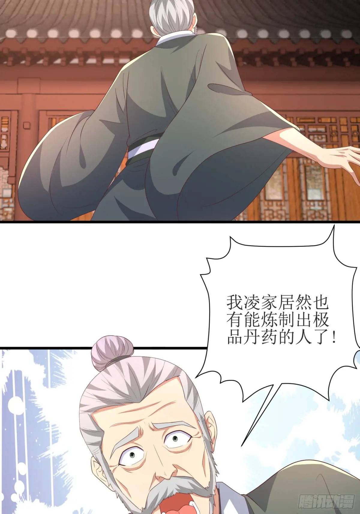 《开局签到 七个师姐带我飞》28风婷云被扒光衣服 第46页