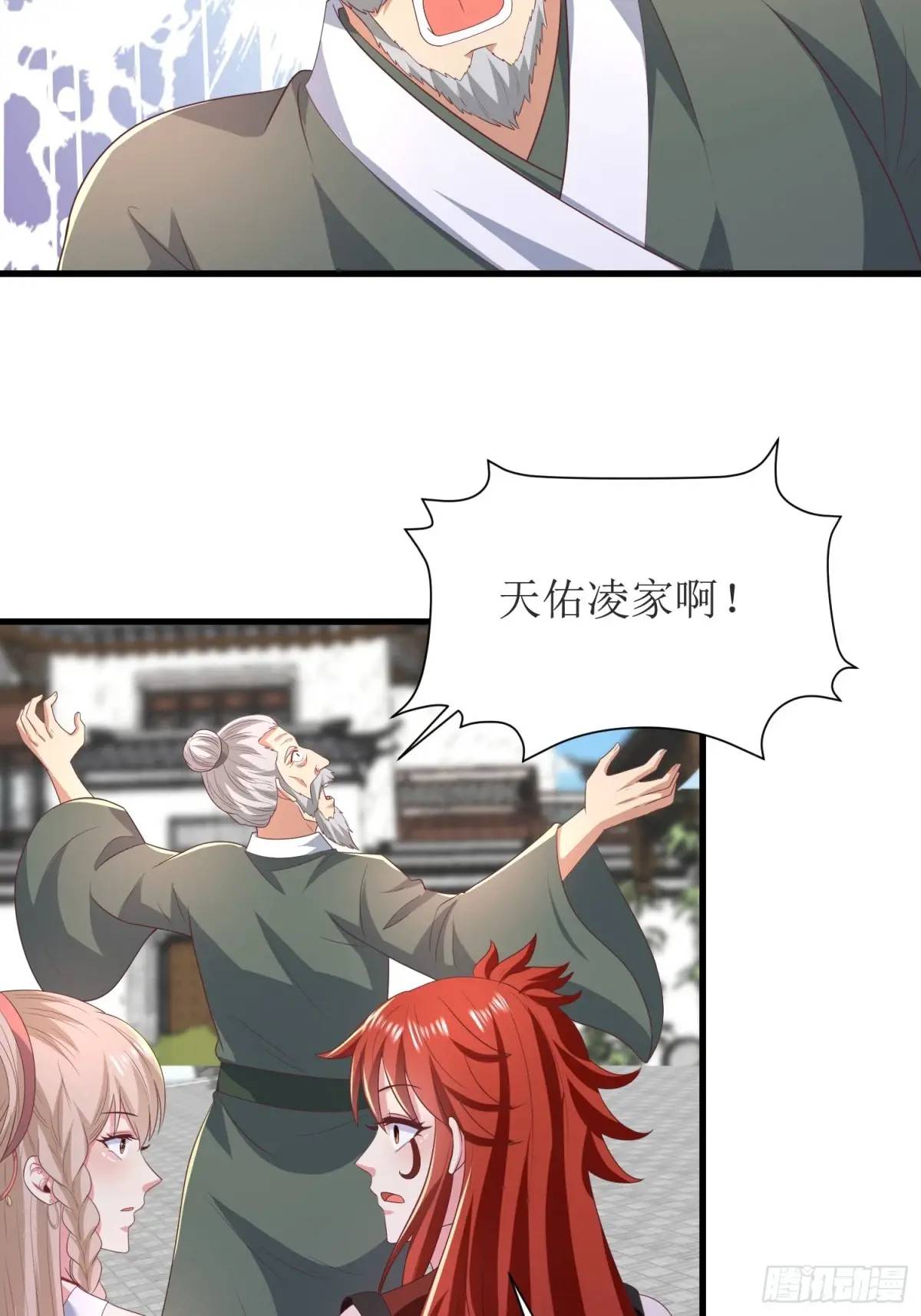 《开局签到 七个师姐带我飞》28风婷云被扒光衣服 第47页