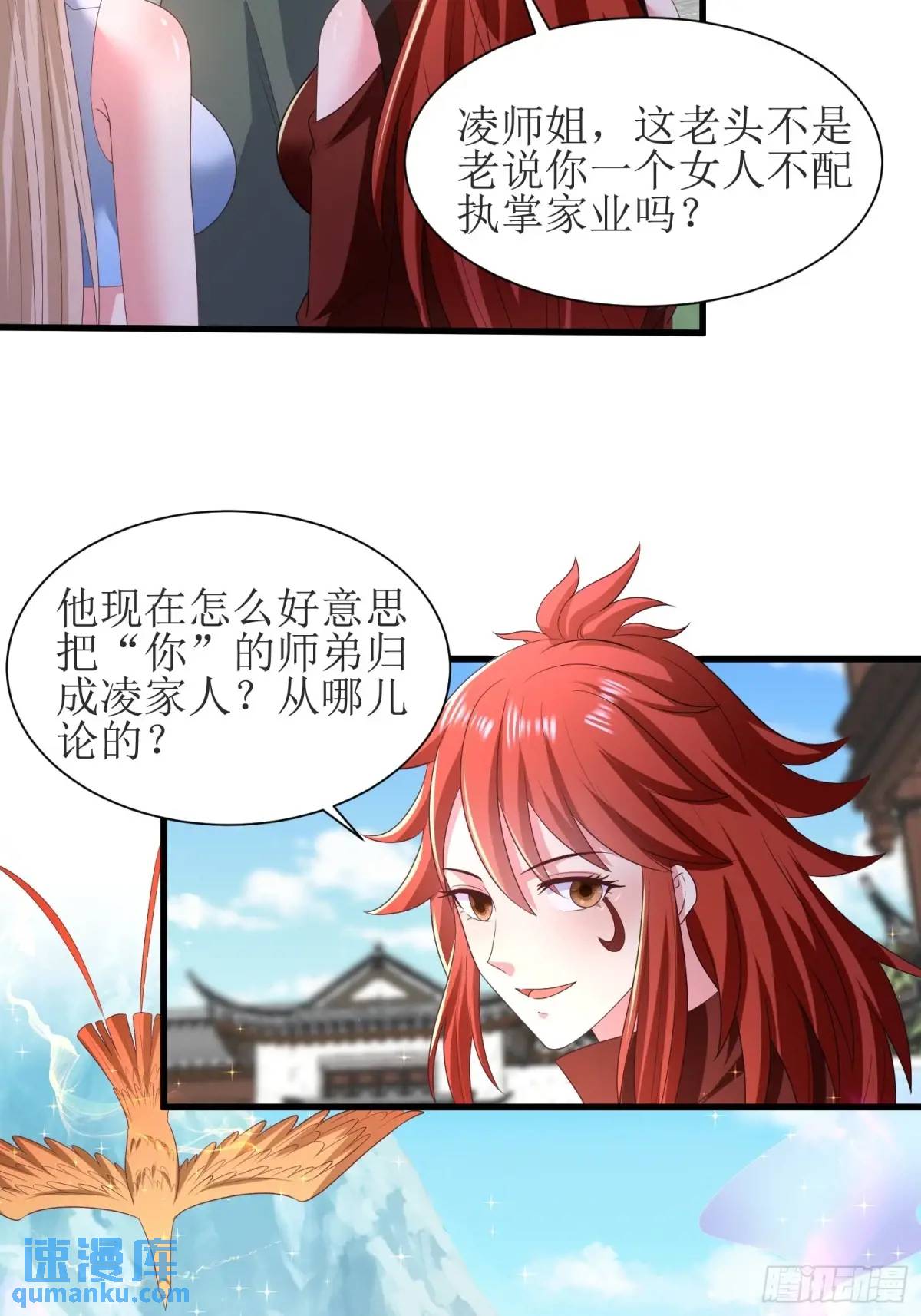 《开局签到 七个师姐带我飞》28风婷云被扒光衣服 第48页