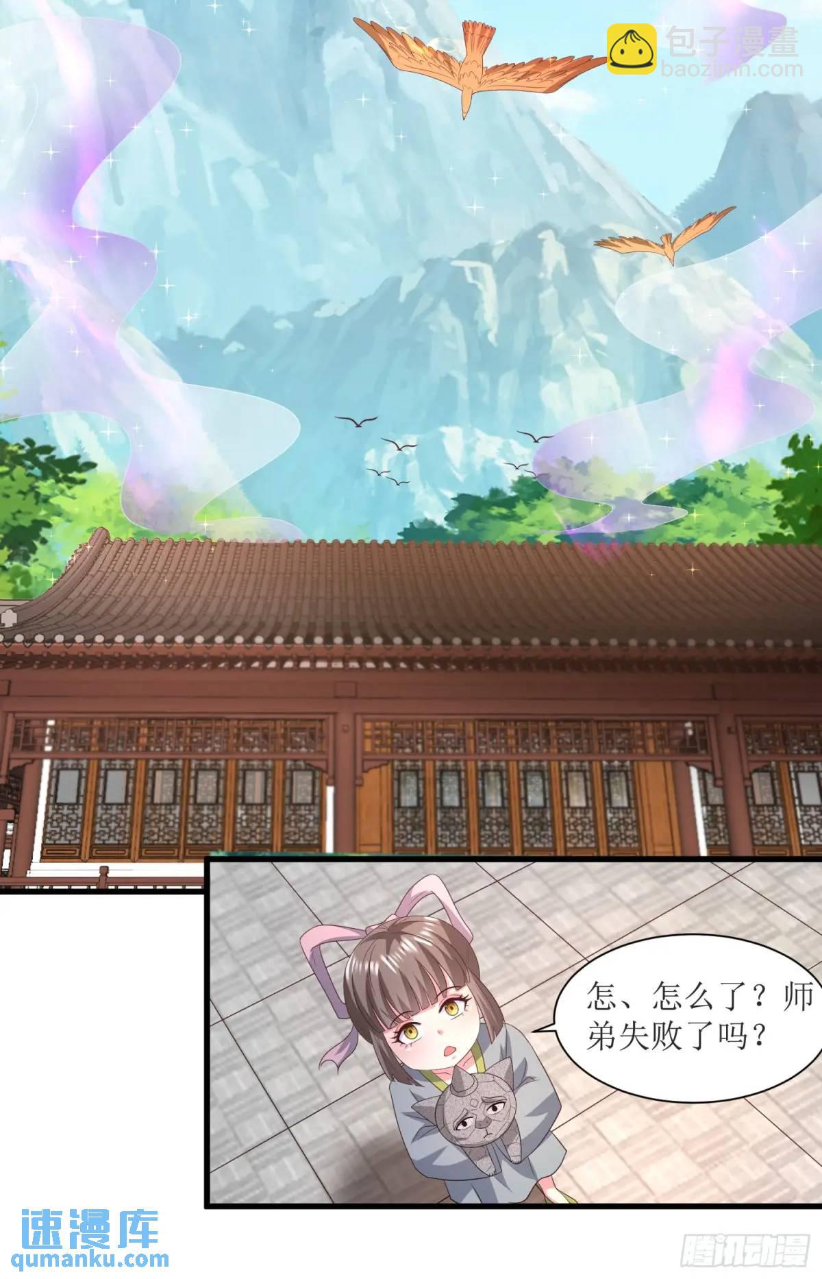 《开局签到 七个师姐带我飞》28风婷云被扒光衣服 第49页