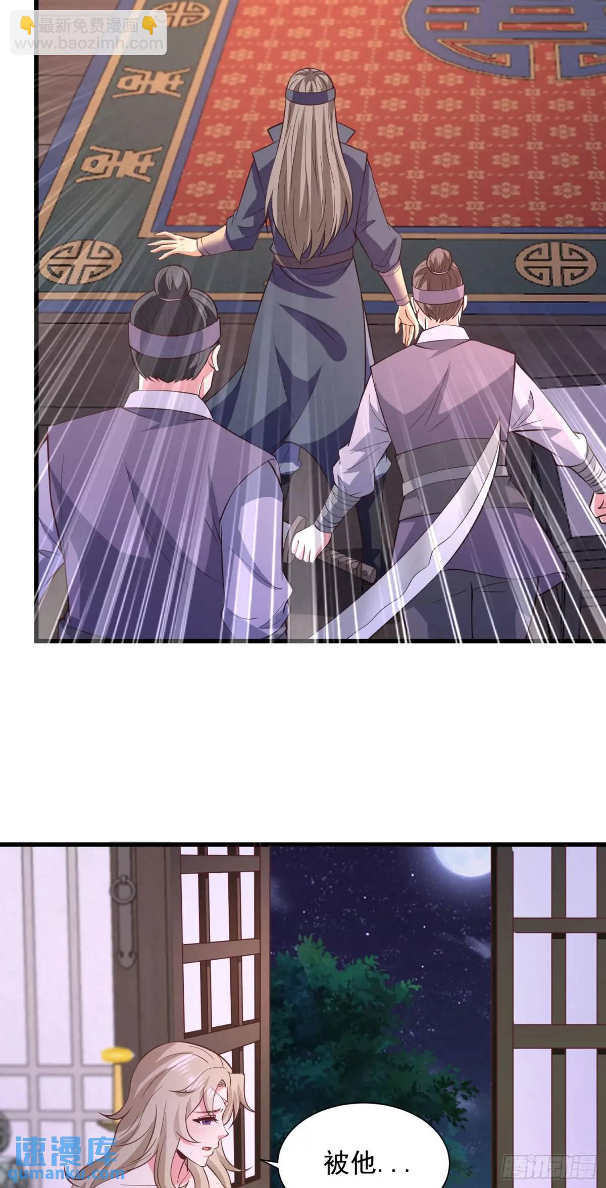 《开局签到 七个师姐带我飞》28风婷云被扒光衣服 第4页