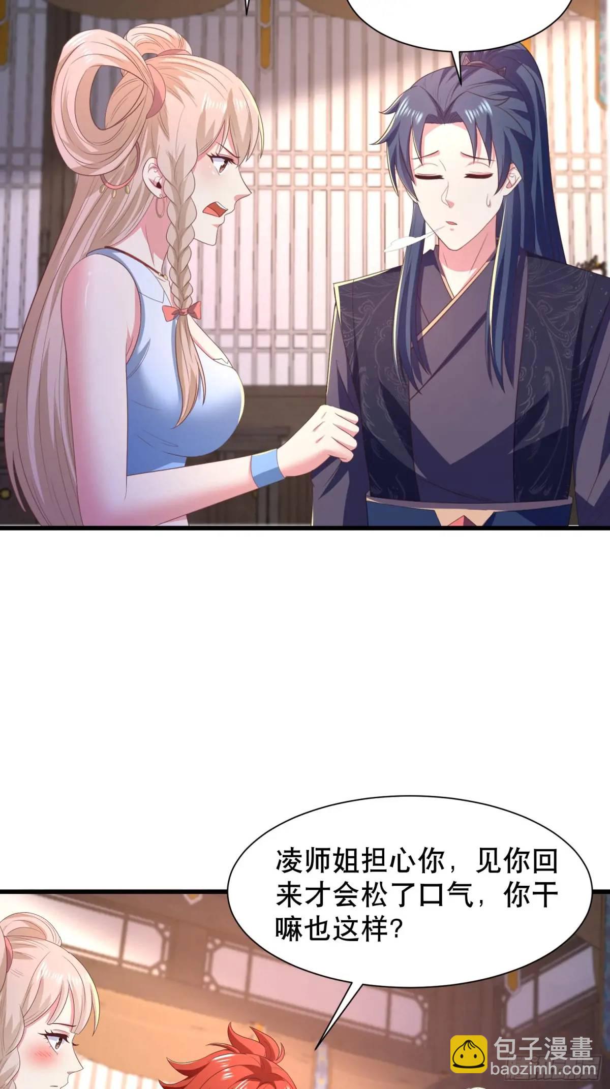 《开局签到 七个师姐带我飞》28风婷云被扒光衣服 第8页