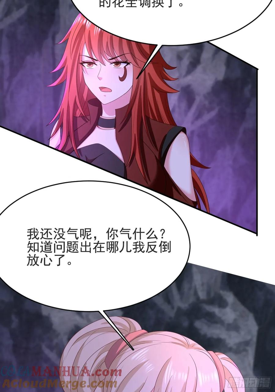 《开局签到 七个师姐带我飞》30萧恒表白风婷云 第12页