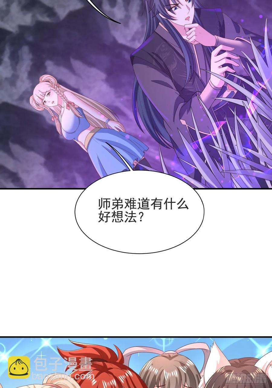 《开局签到 七个师姐带我飞》30萧恒表白风婷云 第14页