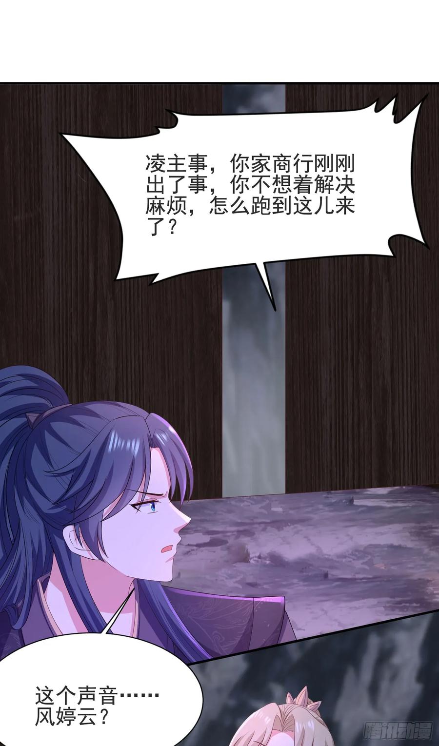 《开局签到 七个师姐带我飞》30萧恒表白风婷云 第20页