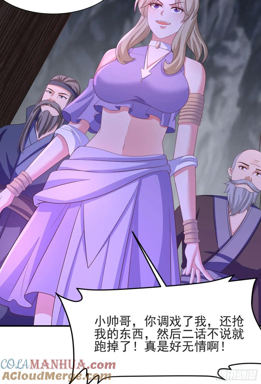 《开局签到 七个师姐带我飞》30萧恒表白风婷云 第21页