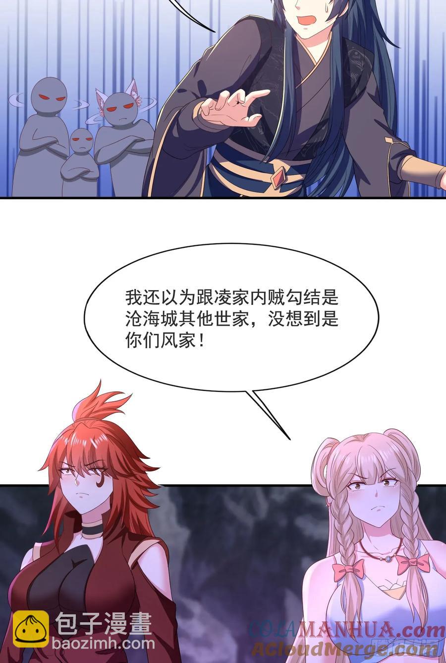 《开局签到 七个师姐带我飞》30萧恒表白风婷云 第24页