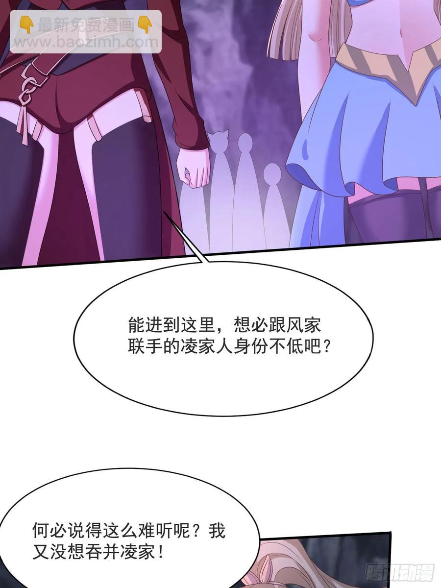《开局签到 七个师姐带我飞》30萧恒表白风婷云 第25页