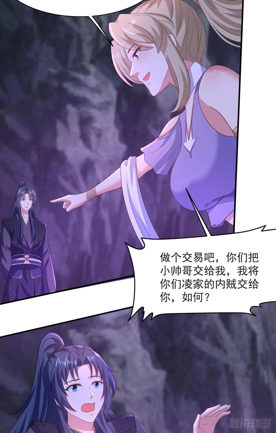 《开局签到 七个师姐带我飞》30萧恒表白风婷云 第26页