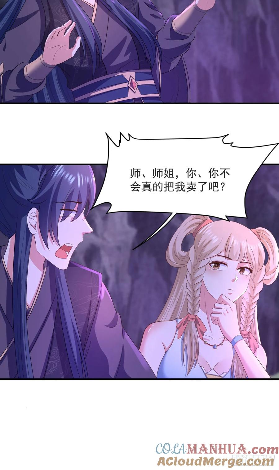 《开局签到 七个师姐带我飞》30萧恒表白风婷云 第27页