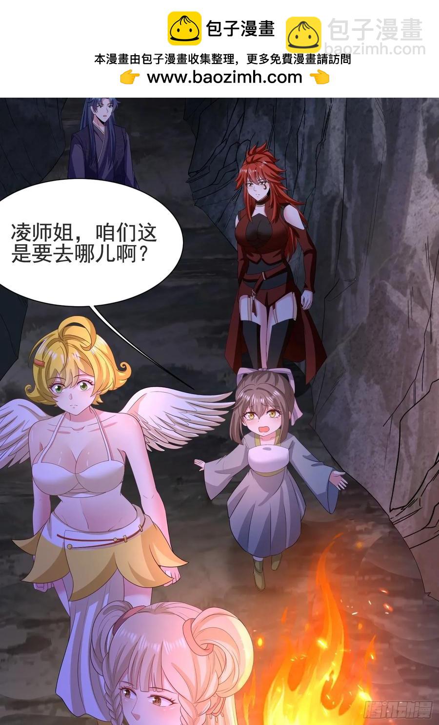 《开局签到 七个师姐带我飞》30萧恒表白风婷云 第2页