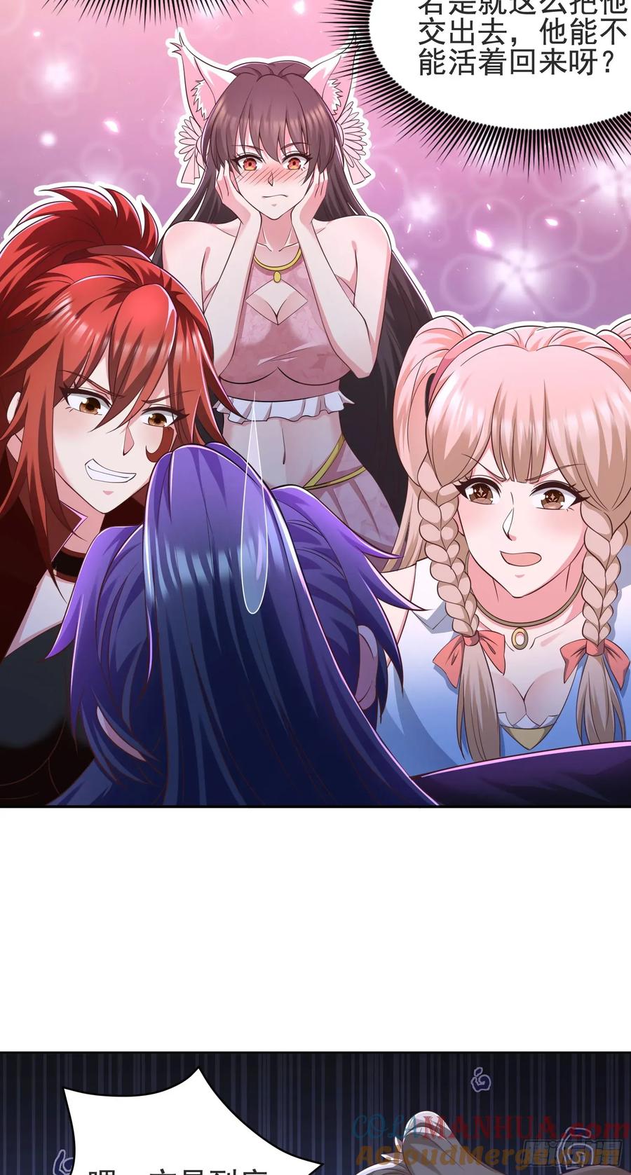 《开局签到 七个师姐带我飞》30萧恒表白风婷云 第30页