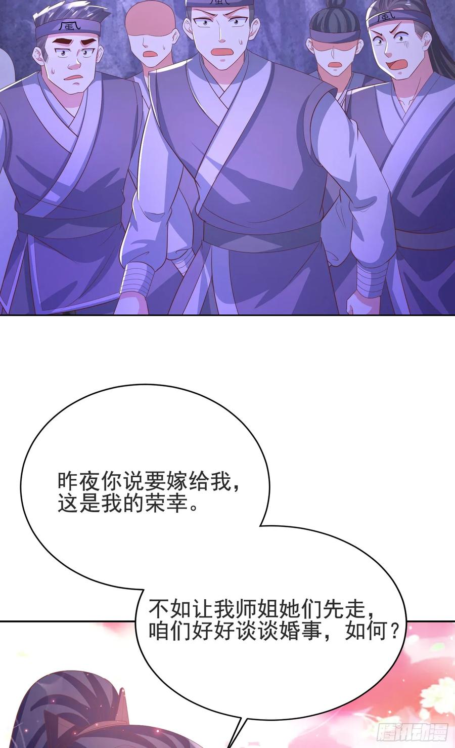《开局签到 七个师姐带我飞》30萧恒表白风婷云 第38页