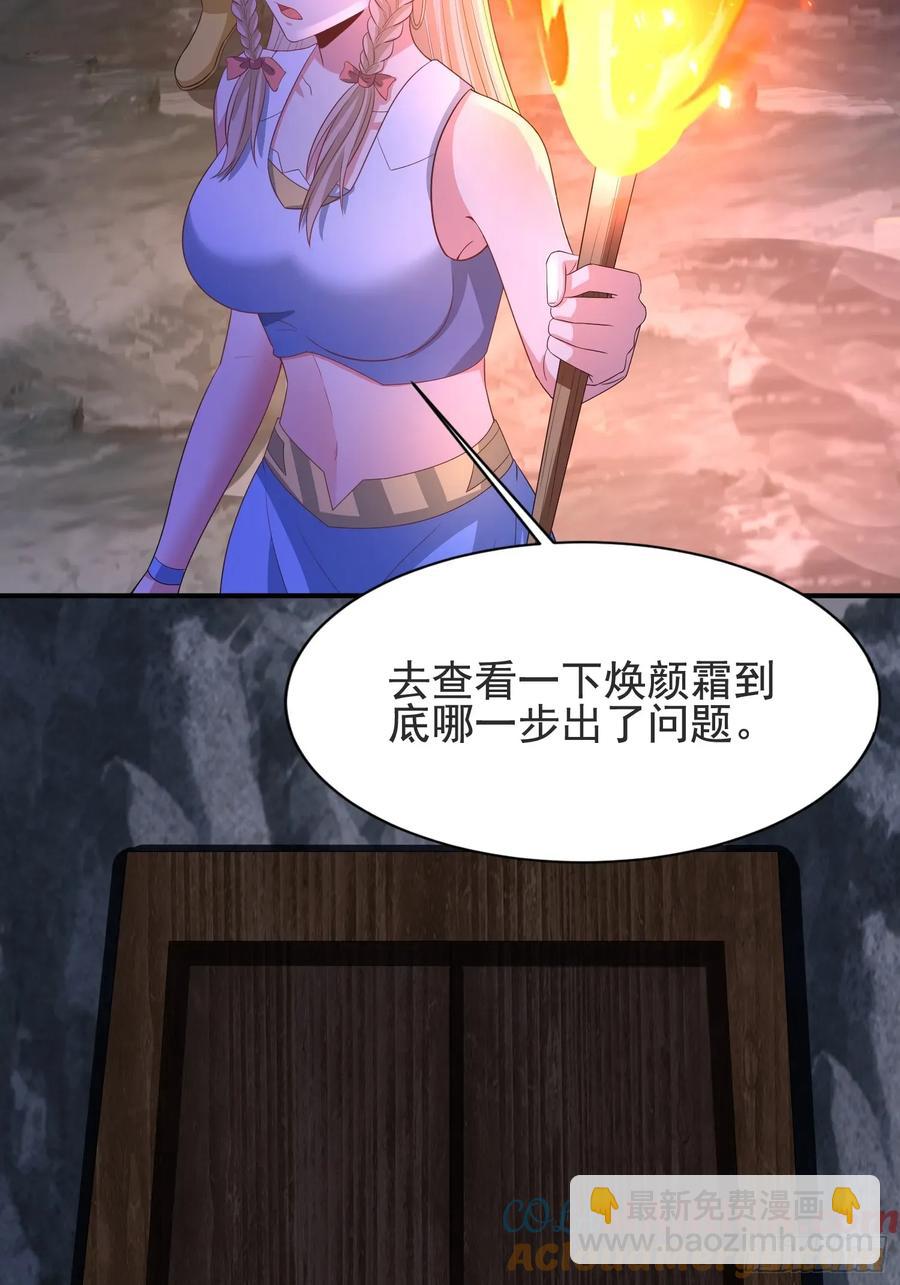 《开局签到 七个师姐带我飞》30萧恒表白风婷云 第3页