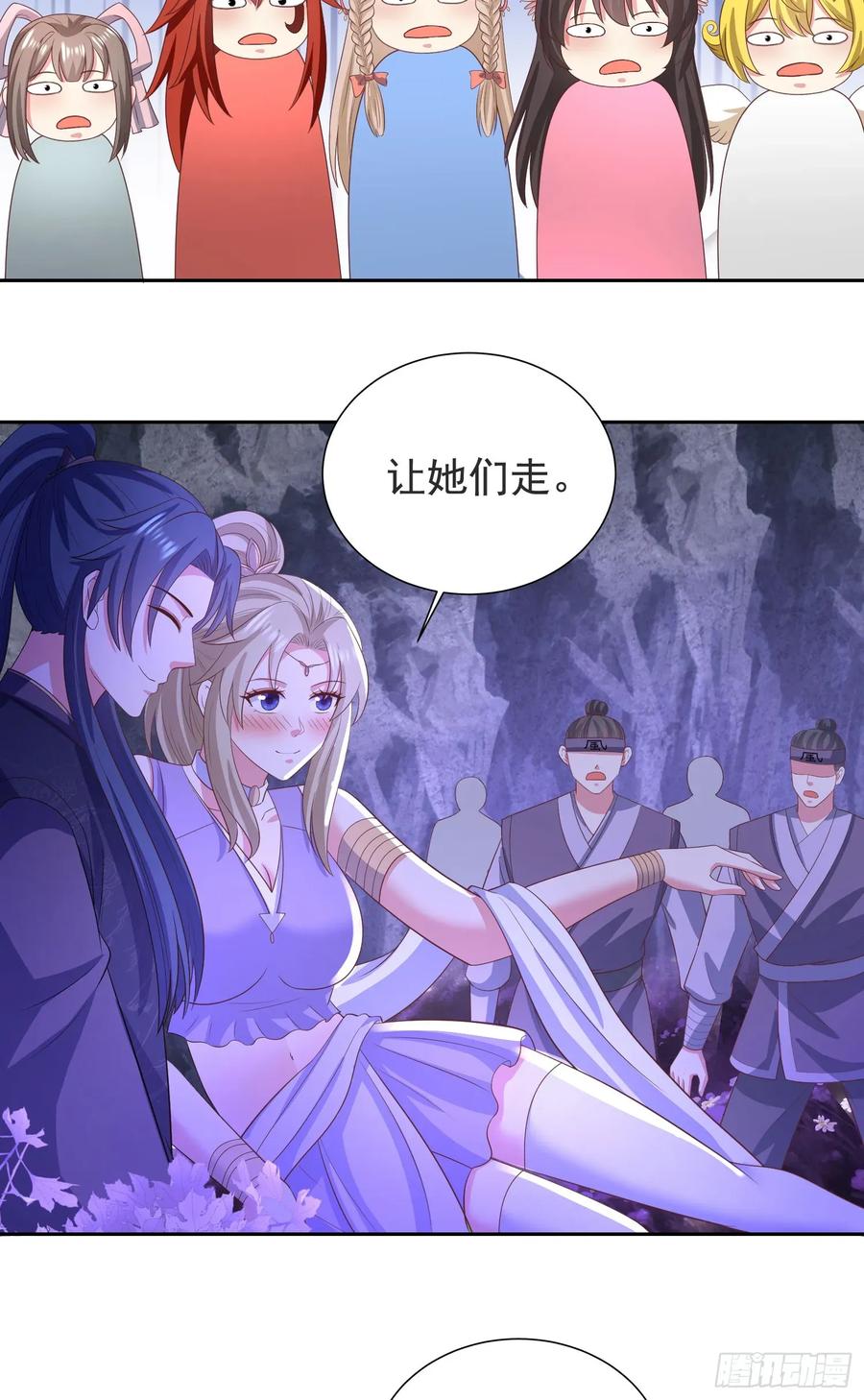 《开局签到 七个师姐带我飞》30萧恒表白风婷云 第40页