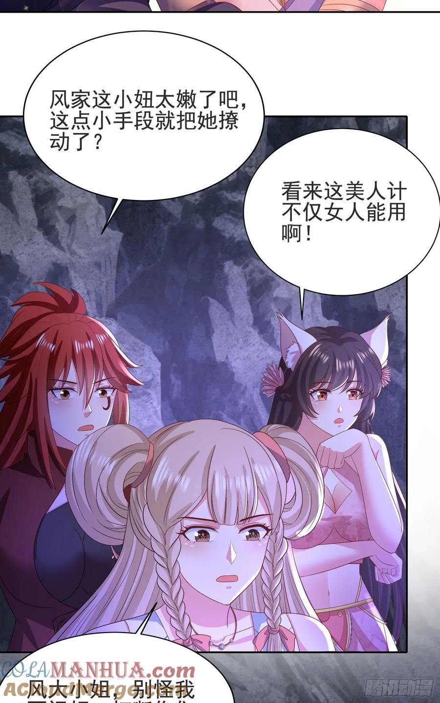 《开局签到 七个师姐带我飞》30萧恒表白风婷云 第42页