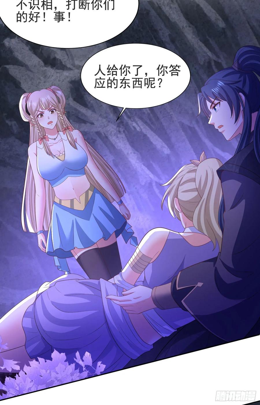《开局签到 七个师姐带我飞》30萧恒表白风婷云 第43页