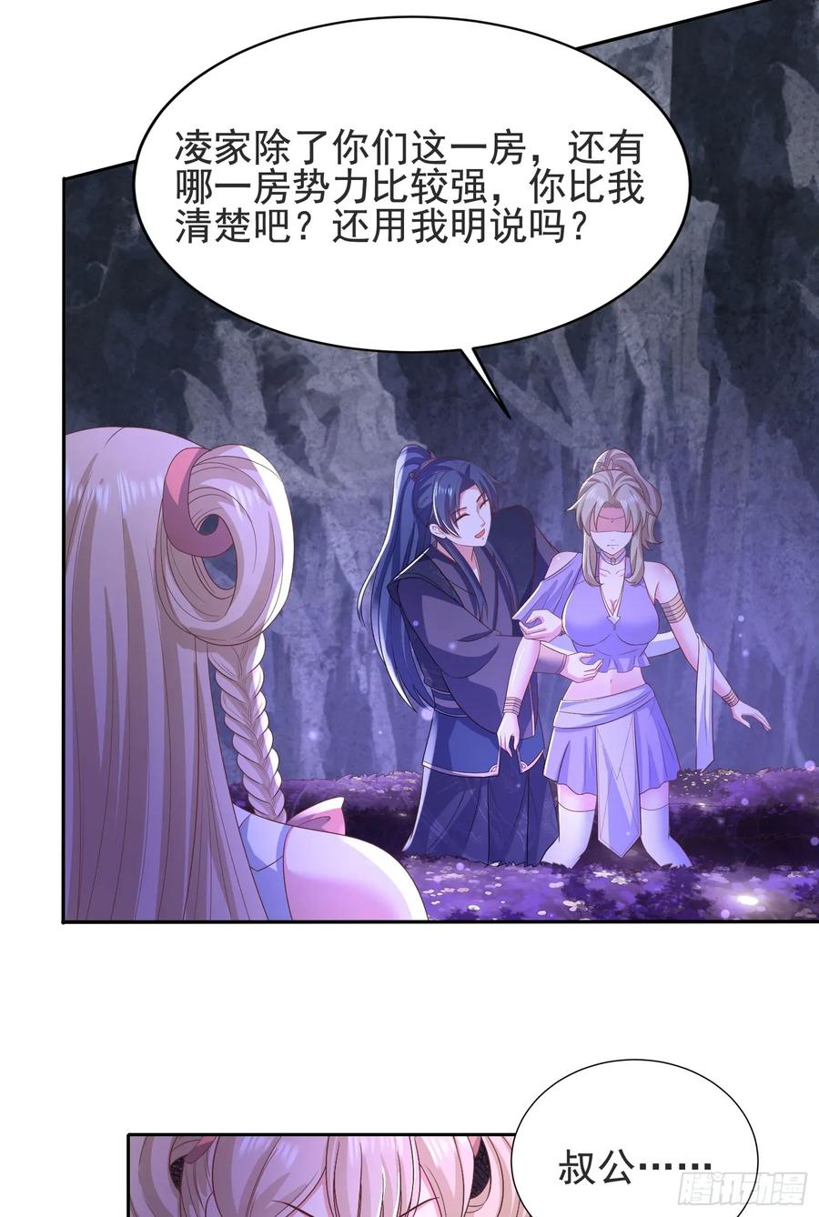 《开局签到 七个师姐带我飞》30萧恒表白风婷云 第44页