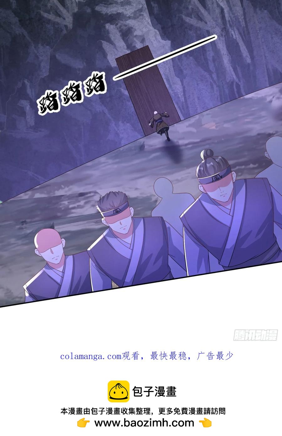 《开局签到 七个师姐带我飞》30萧恒表白风婷云 第46页